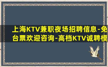 日喀则KTV招聘